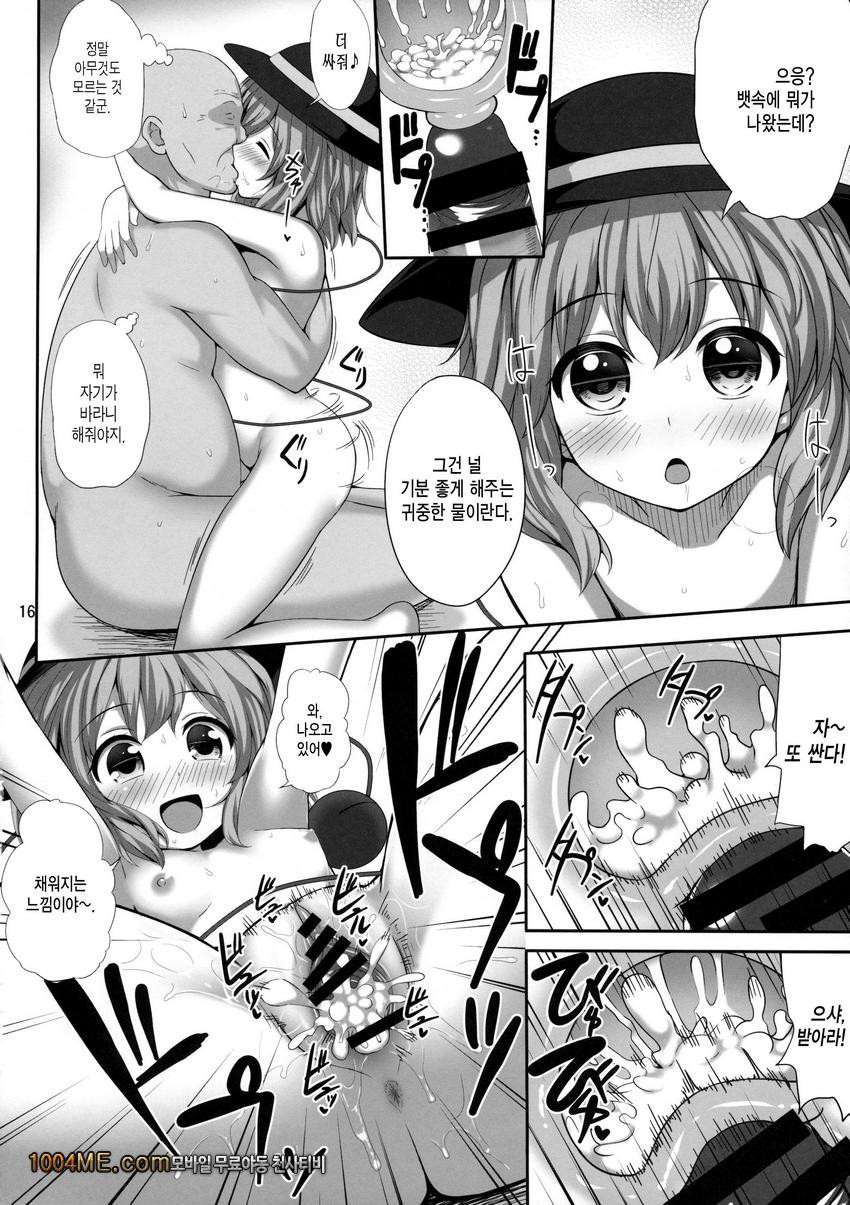 에로이 시코로_by 망가 이미지 #16