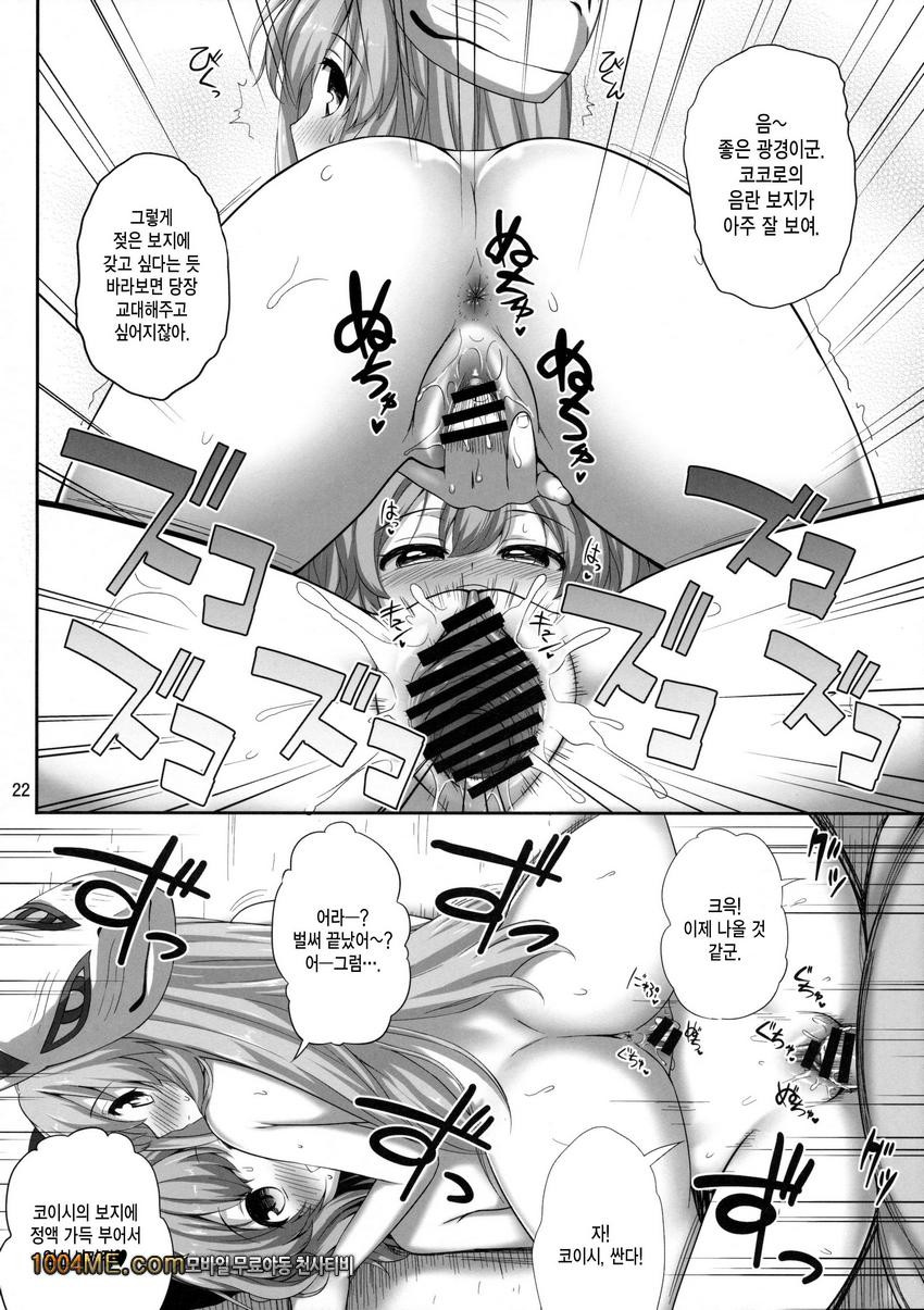 에로이 시코로_by 망가 이미지 #22