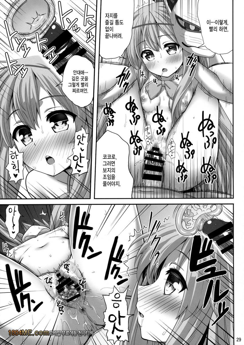 에로이 시코로_by 망가 이미지 #29