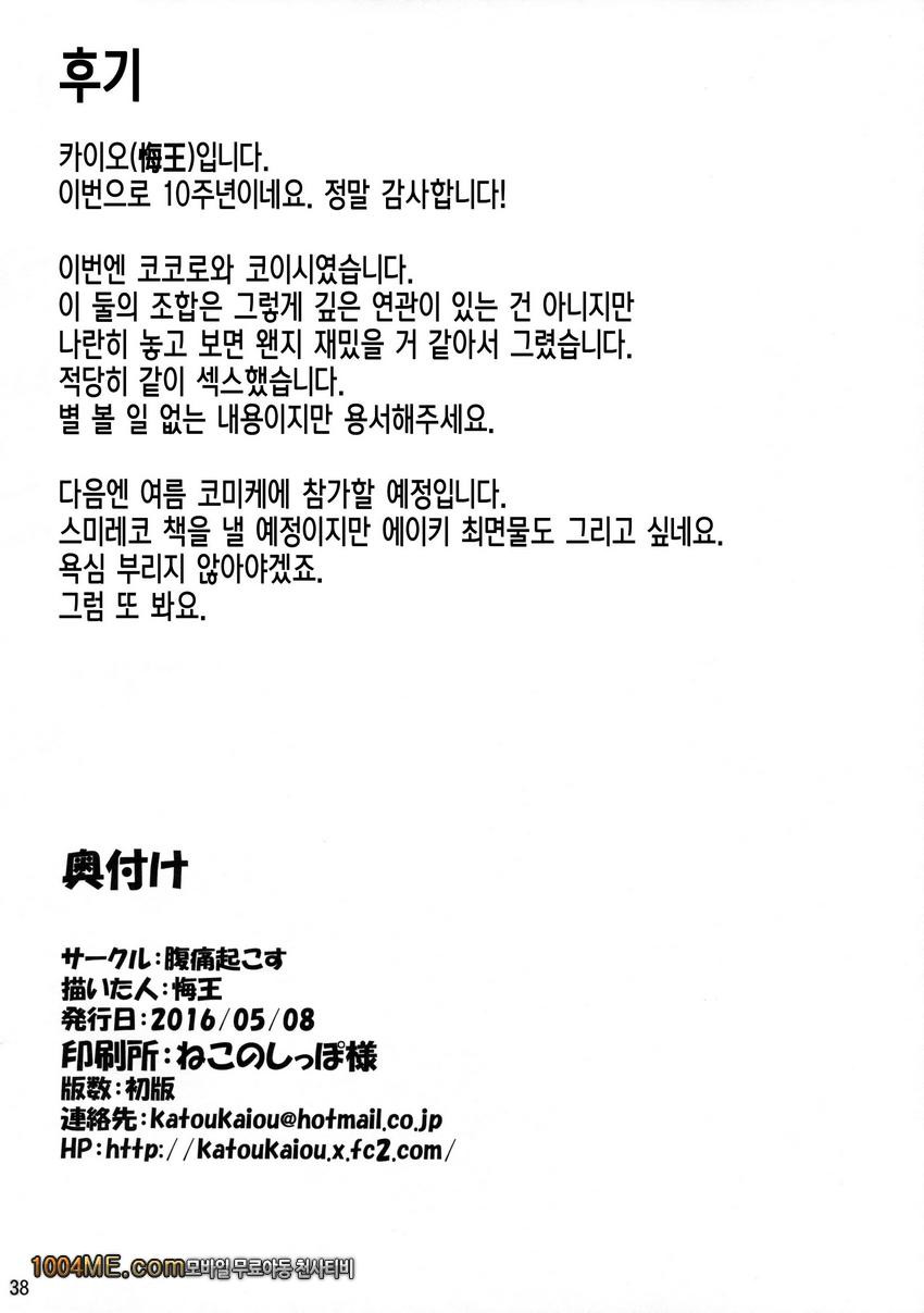 에로이 시코로_by 망가 이미지 #38