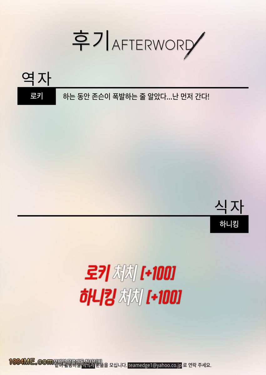 에로이 시코로_by 망가 이미지 #40