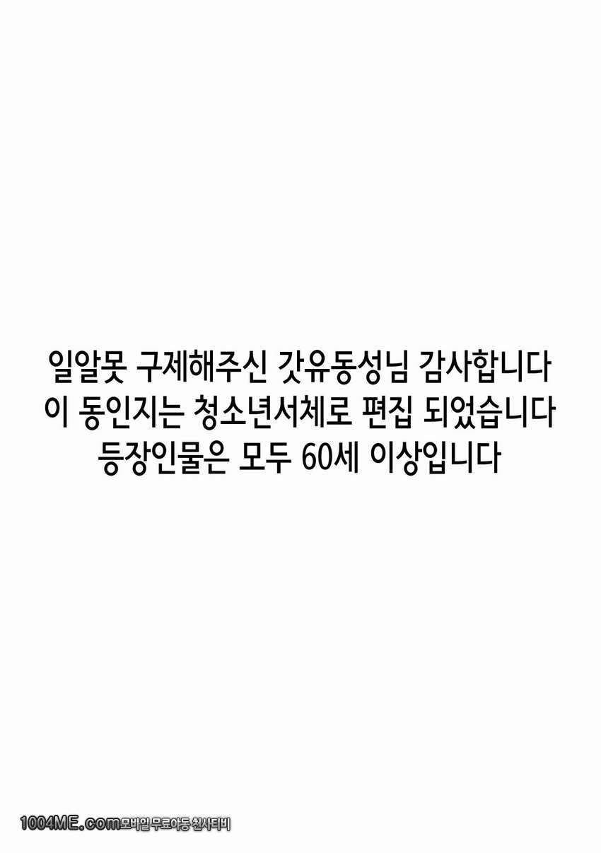 후타나리 이쿠쨩과 아마츠카제쨩_by 망가 이미지 #2