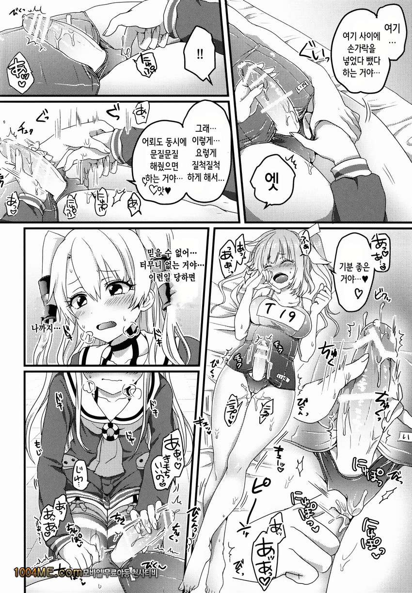 후타나리 이쿠쨩과 아마츠카제쨩_by 망가 이미지 #6