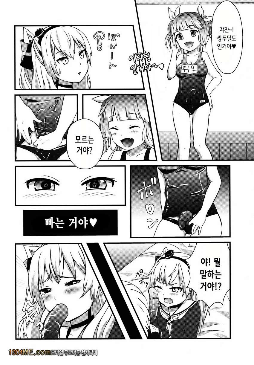 후타나리 이쿠쨩과 아마츠카제쨩_by 망가 이미지 #14