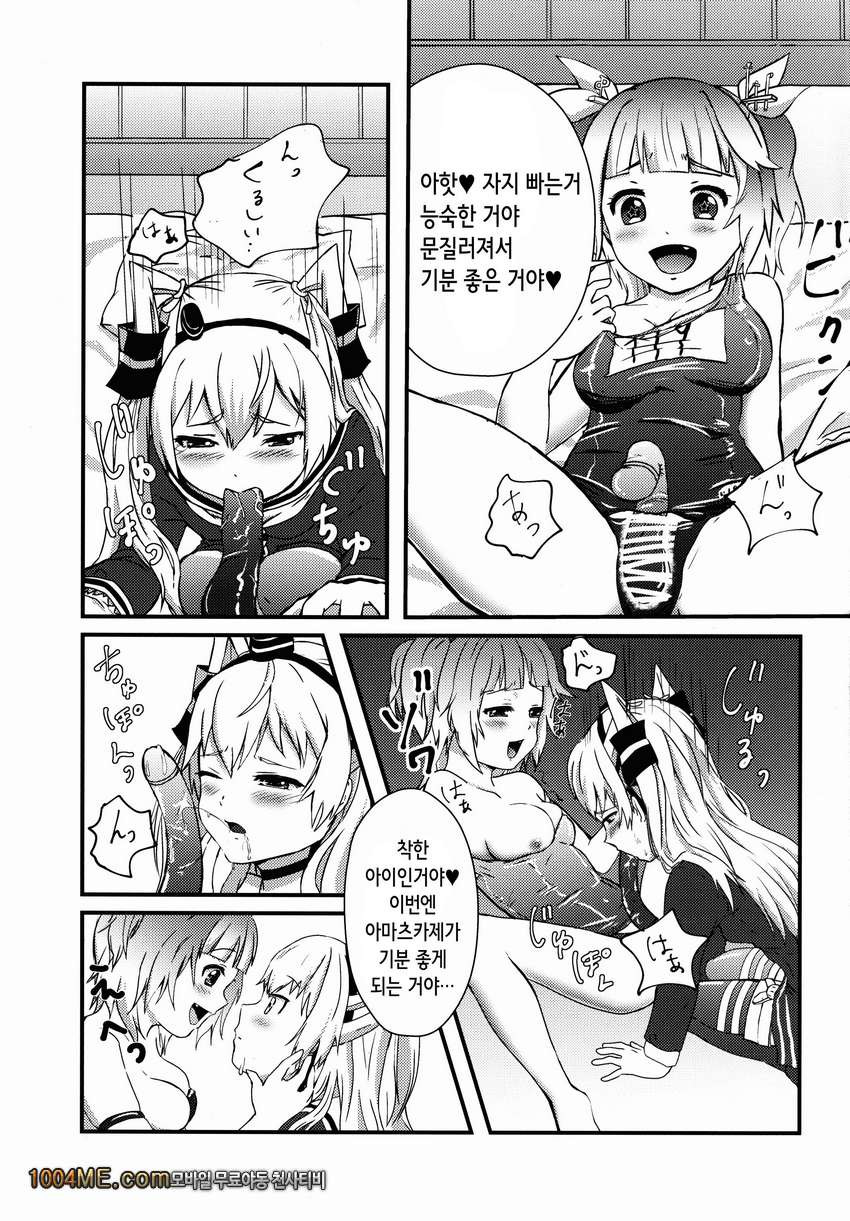 후타나리 이쿠쨩과 아마츠카제쨩_by 망가 이미지 #15