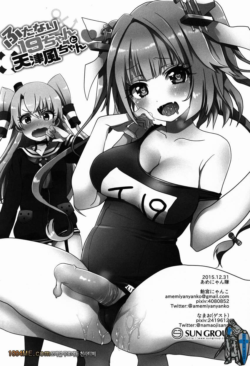 후타나리 이쿠쨩과 아마츠카제쨩_by 망가 이미지 #18