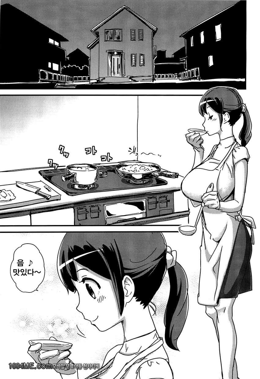 형체가 없는달링_by 망가 이미지 #2