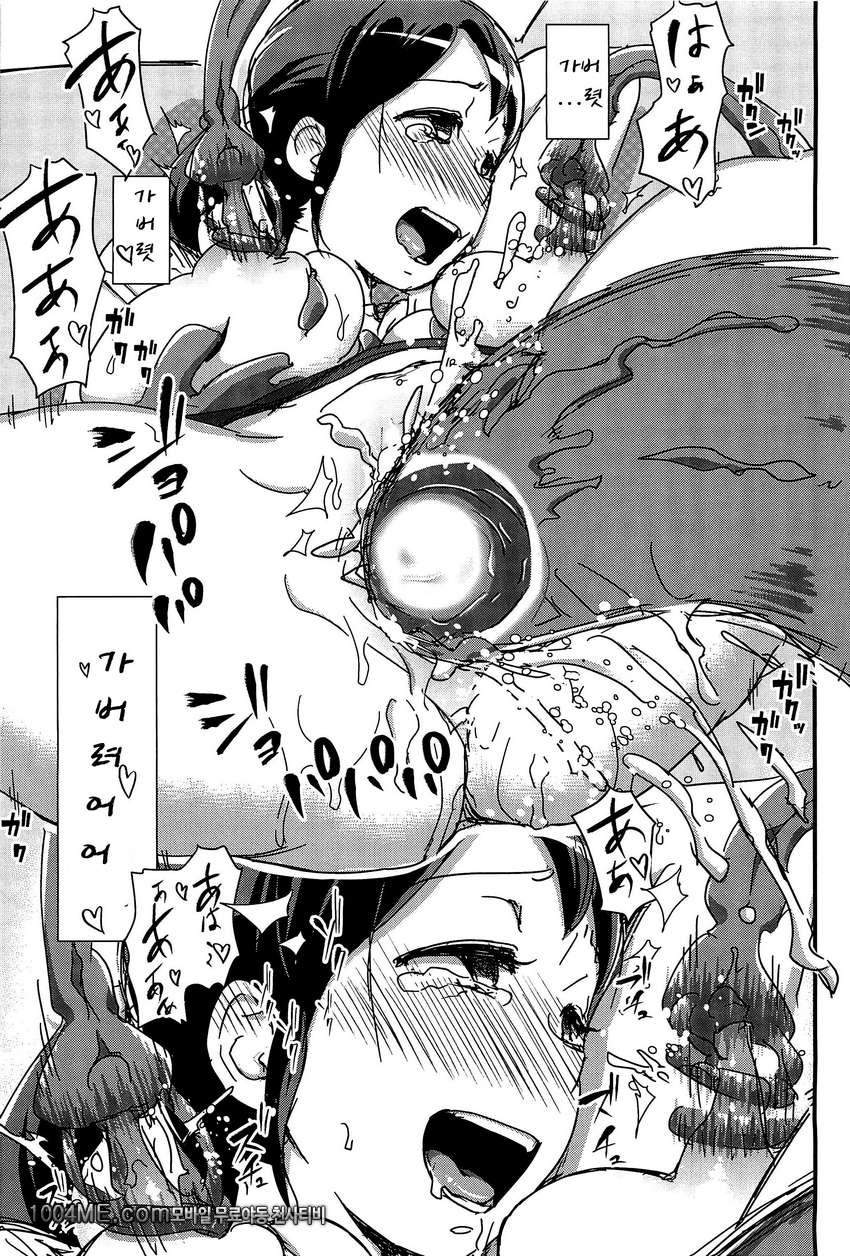 형체가 없는달링_by 망가 이미지 #16