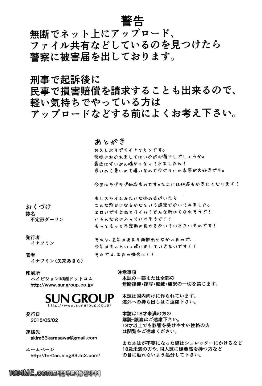 형체가 없는달링_by 망가 이미지 #28