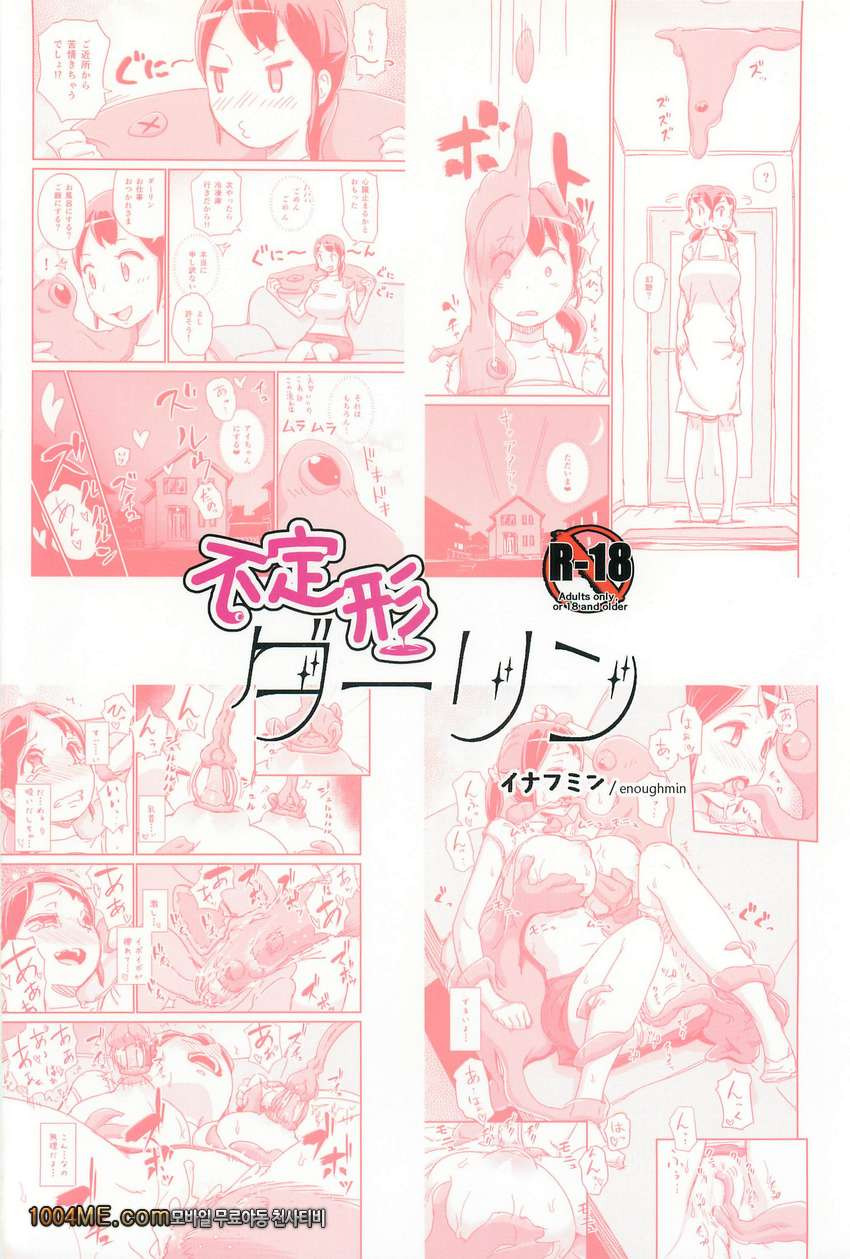 형체가 없는달링_by 망가 이미지 #30