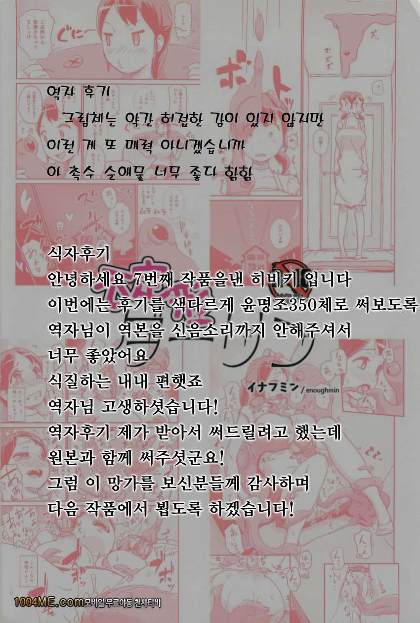 형체가 없는달링_by 망가 이미지 #31