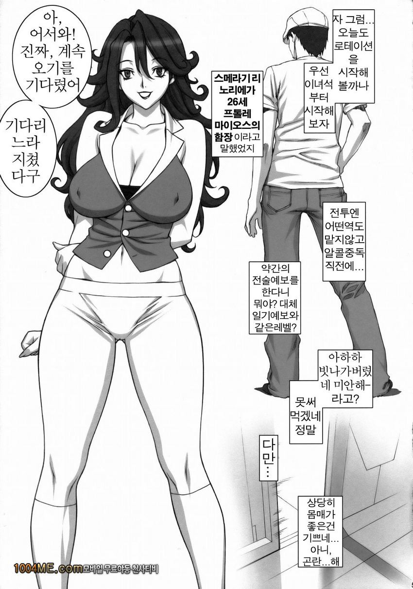 Gekkan Jokanchou_by 망가 이미지 #4