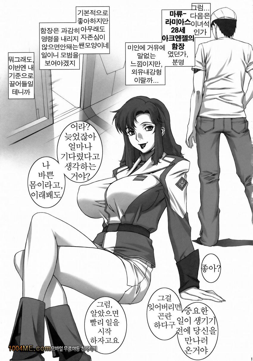 Gekkan Jokanchou_by 망가 이미지 #10