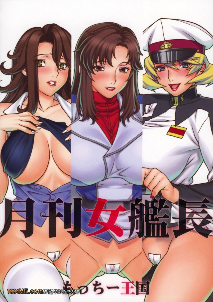 Gekkan Jokanchou_by 망가 이미지 #26