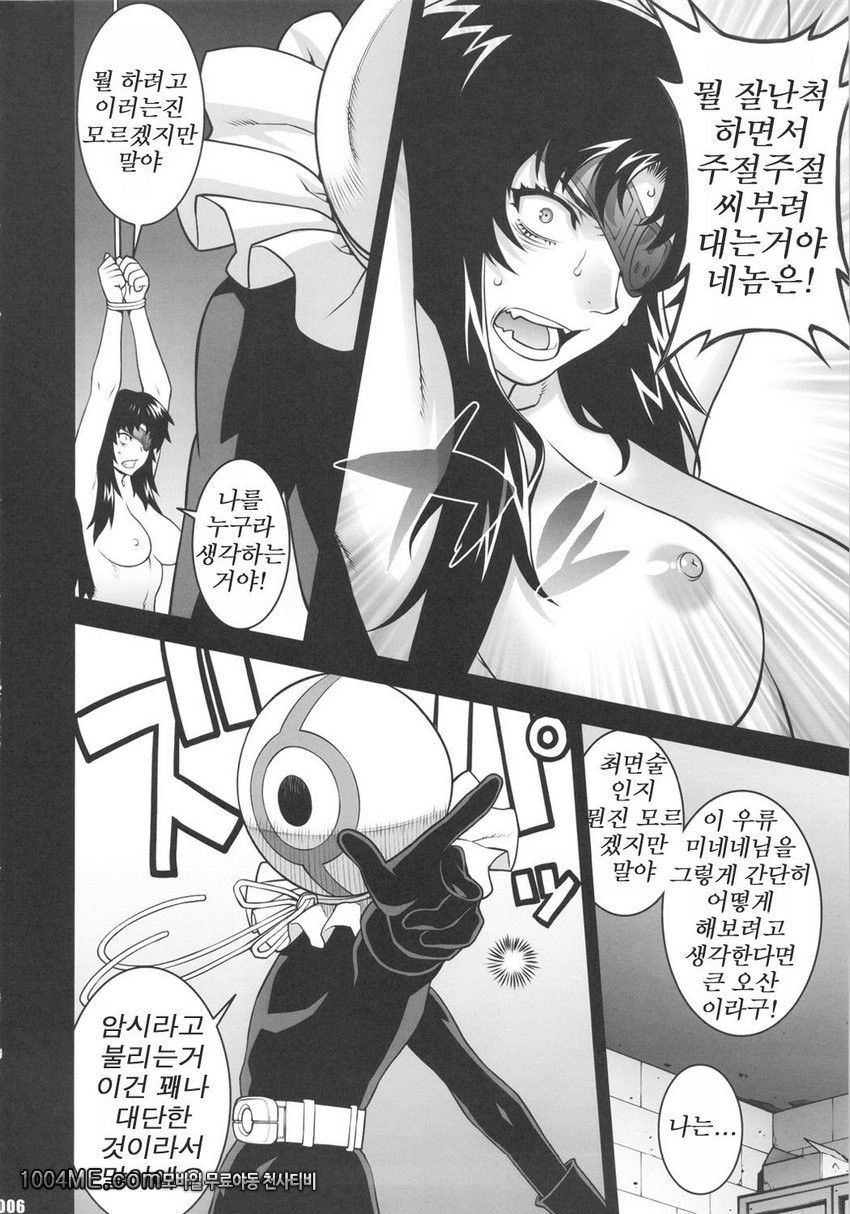 9th Wonder_by 망가 이미지 #5