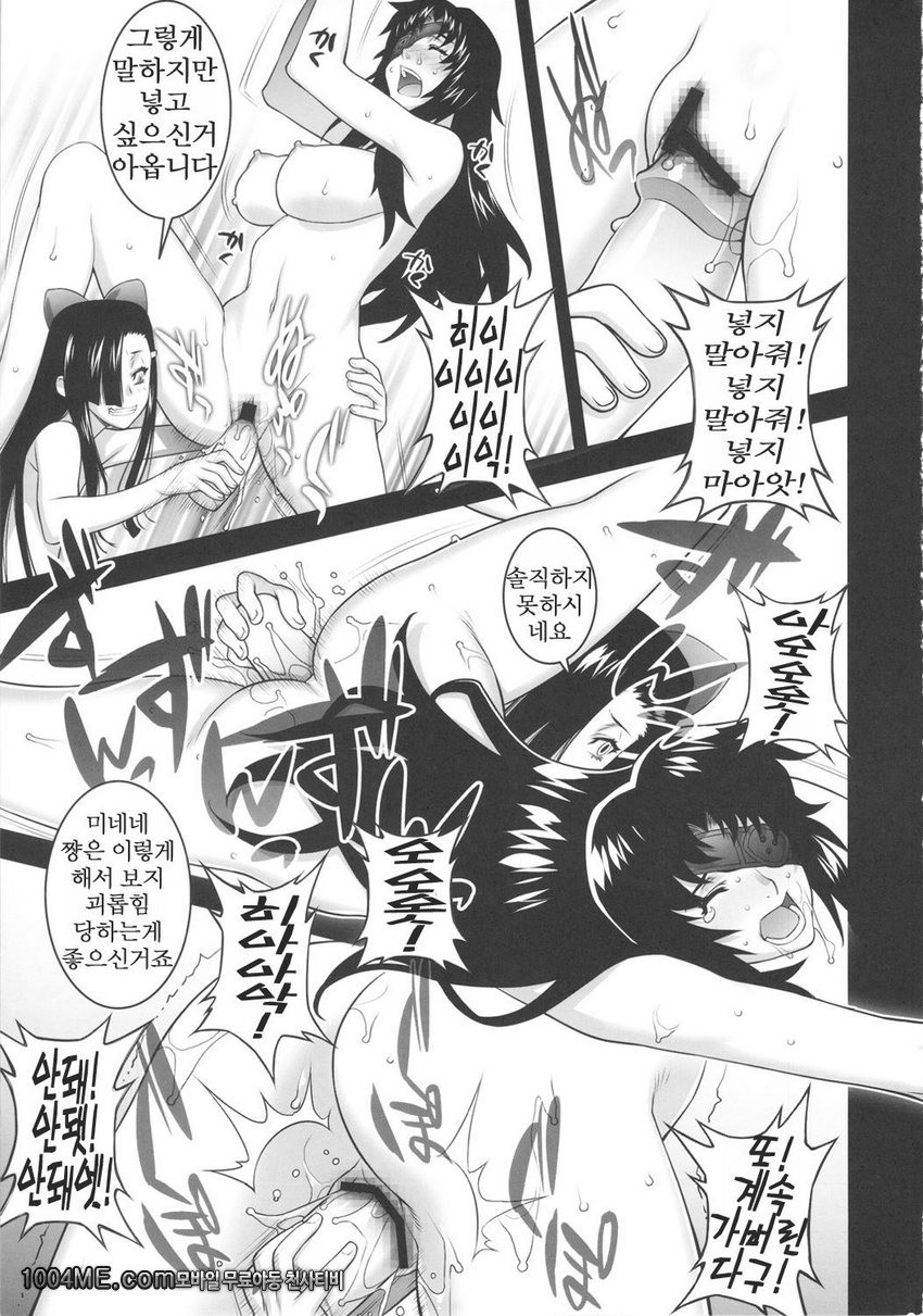 9th Wonder_by 망가 이미지 #16