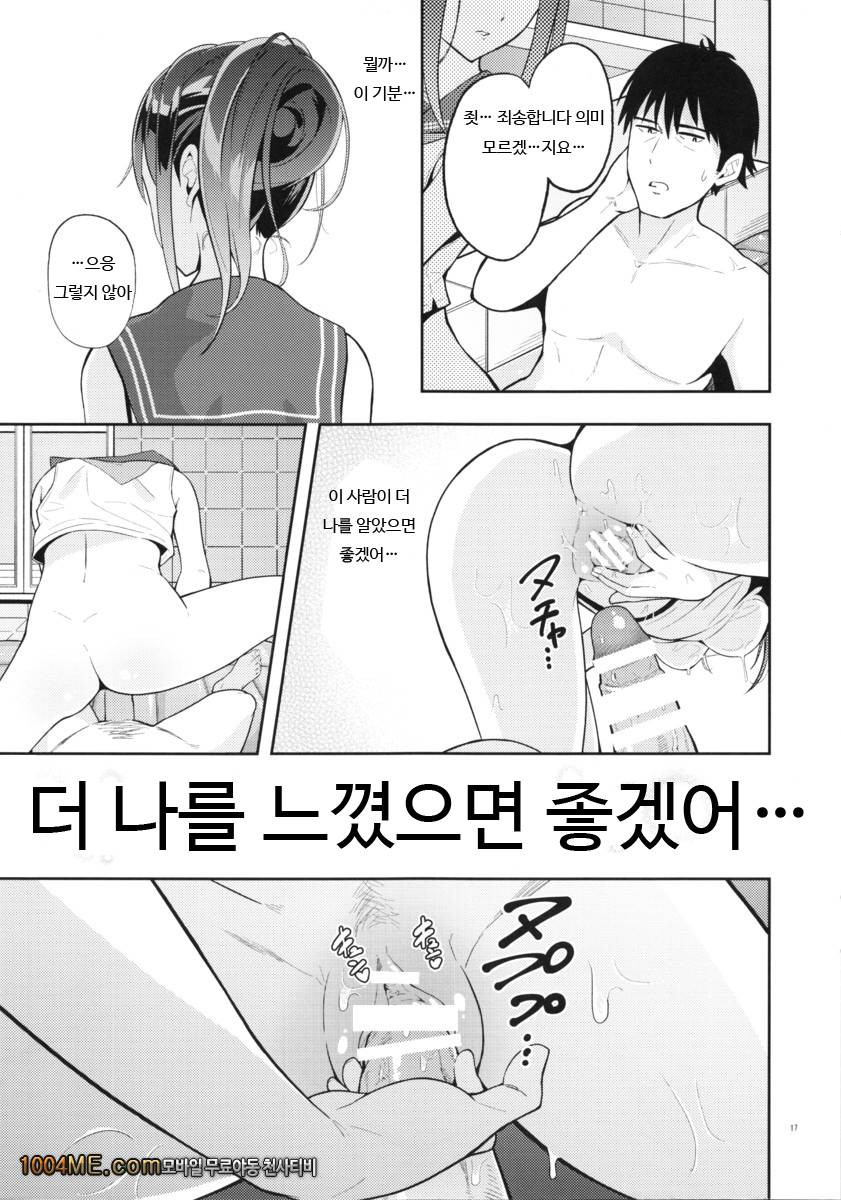 풀속녀를 아이롤롯!!시부야 린편_by 망가 이미지 #16