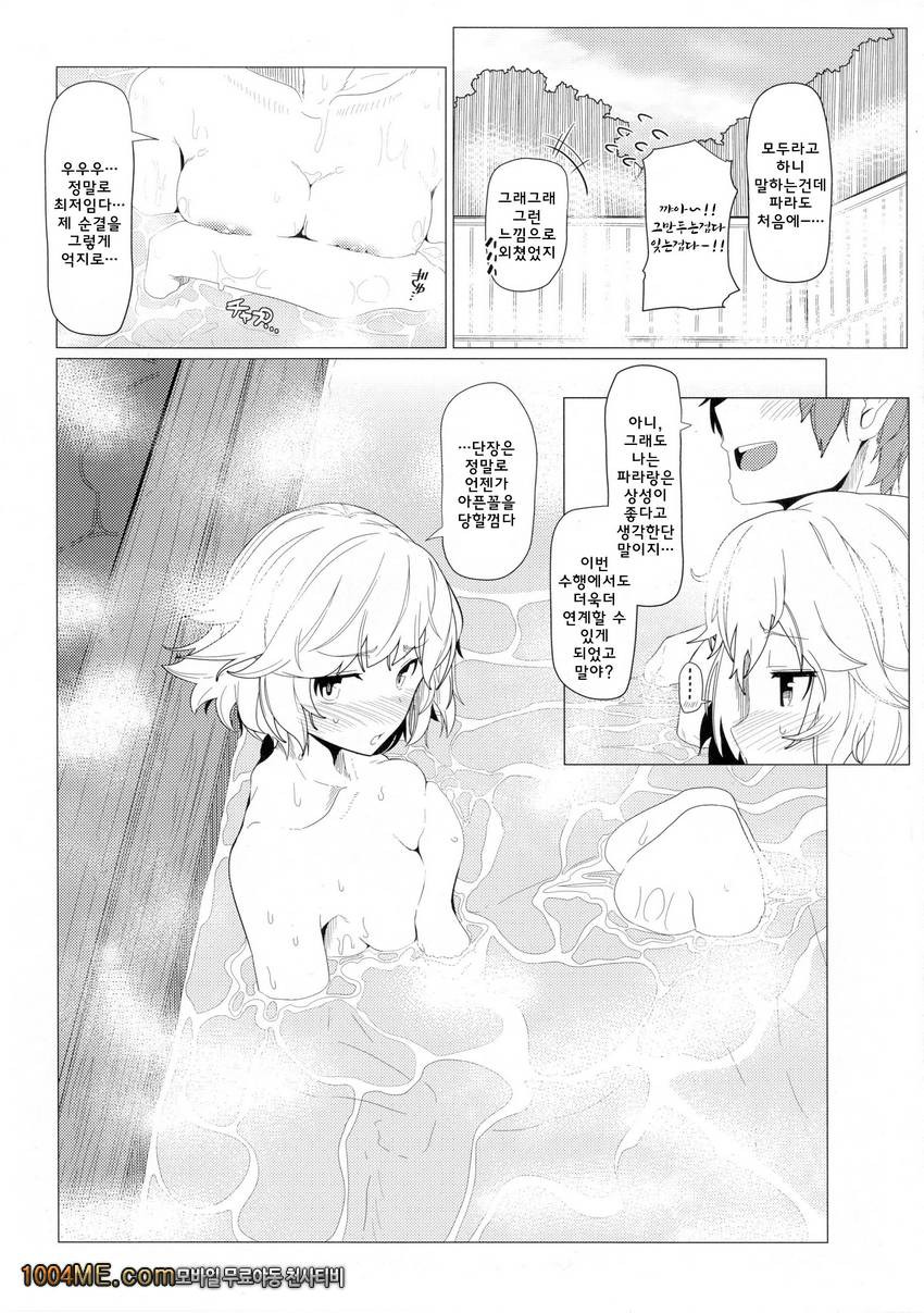 GIRLFriend's 10_by 망가 이미지 #5