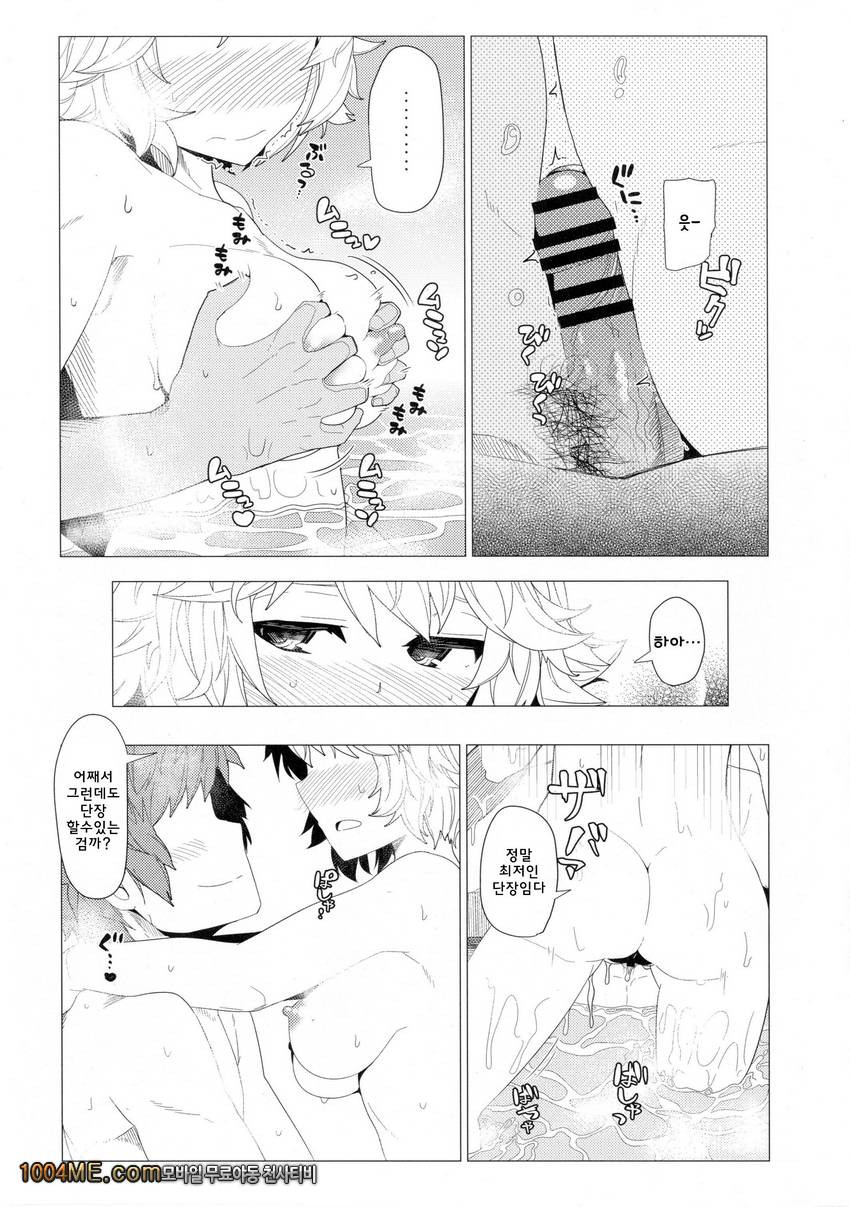 GIRLFriend's 10_by 망가 이미지 #7