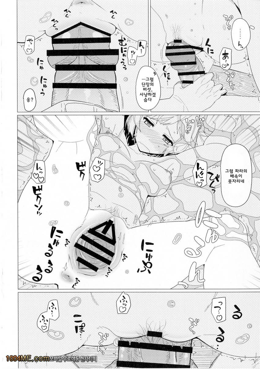 GIRLFriend's 10_by 망가 이미지 #10