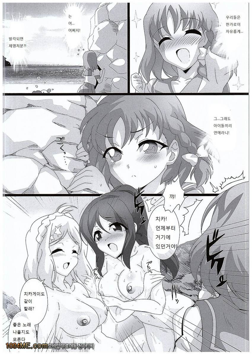 Love☆Sun☆Body_by 망가 이미지 #11