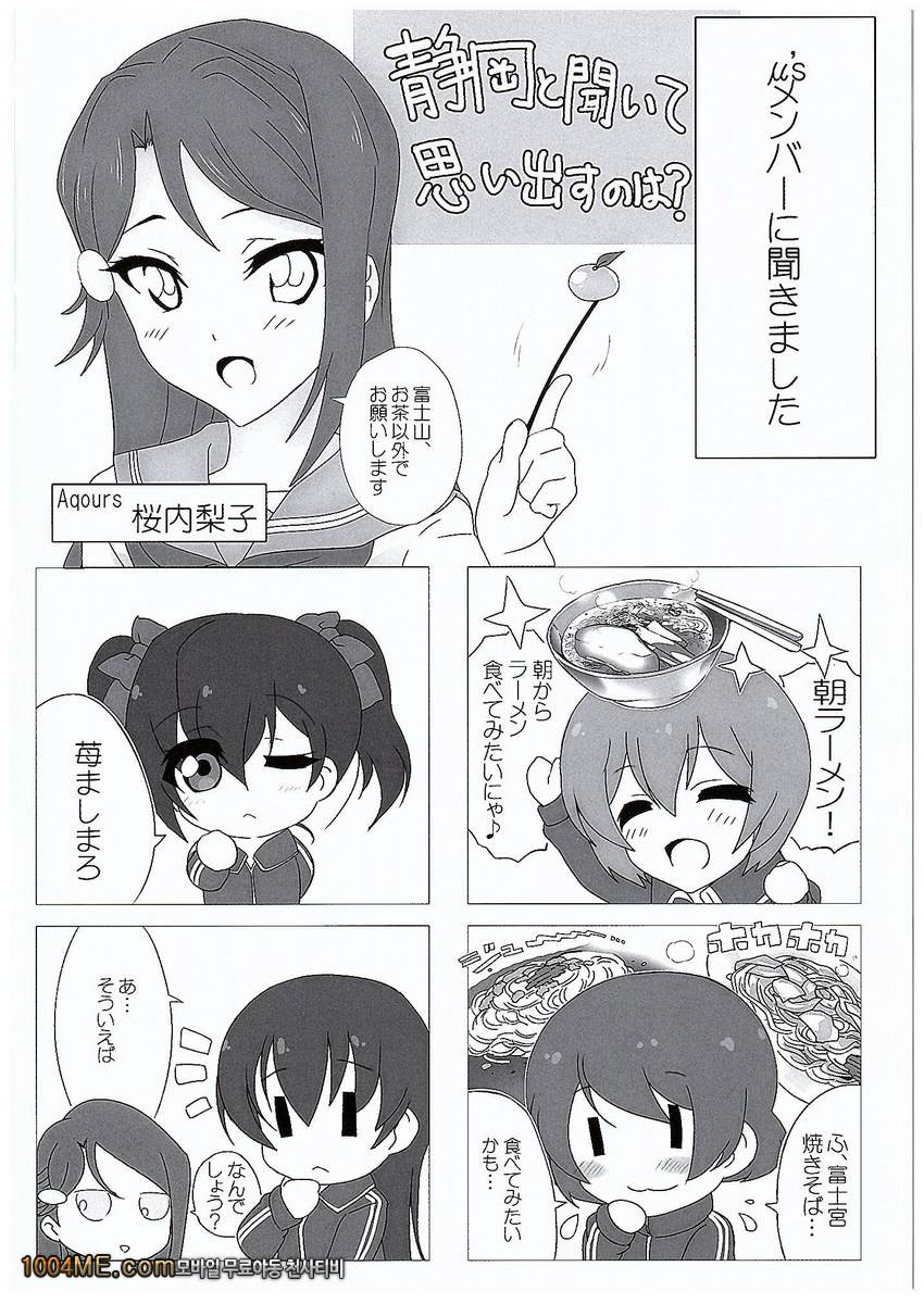 Love☆Sun☆Body_by 망가 이미지 #15