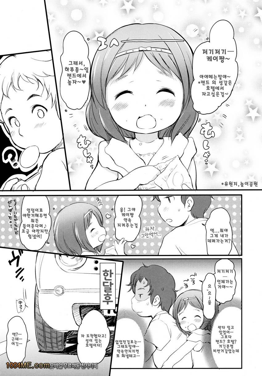 신데렐라와 빨간모자_by 망가 이미지 #6