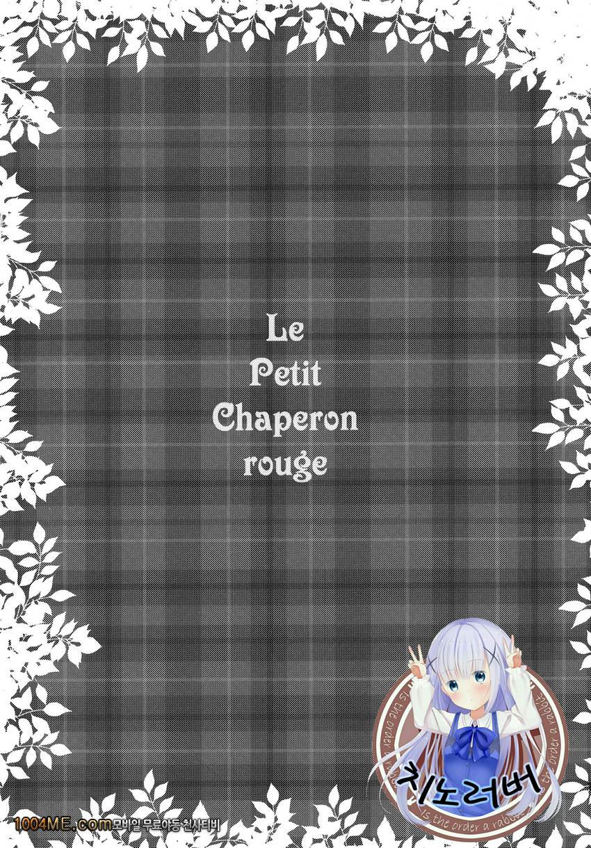 신데렐라와 빨간모자_by 망가 이미지 #16