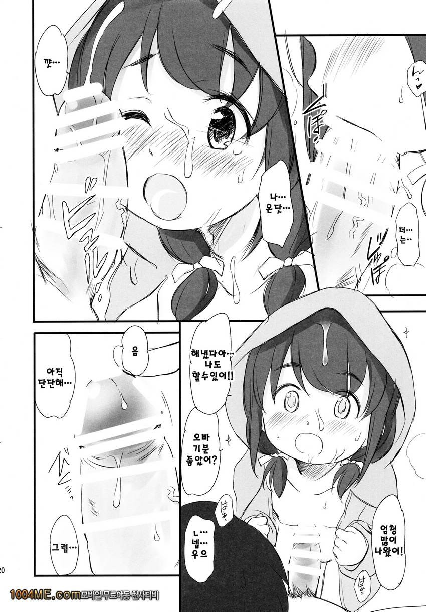 신데렐라와 빨간모자_by 망가 이미지 #21