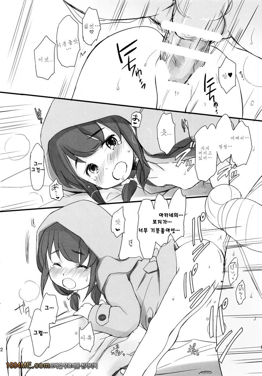 신데렐라와 빨간모자_by 망가 이미지 #23