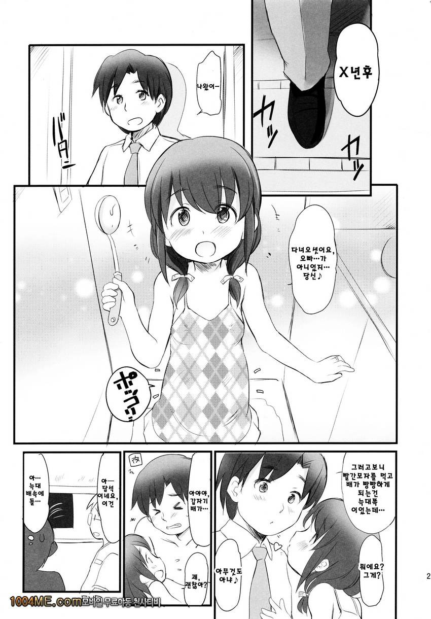 신데렐라와 빨간모자_by 망가 이미지 #26