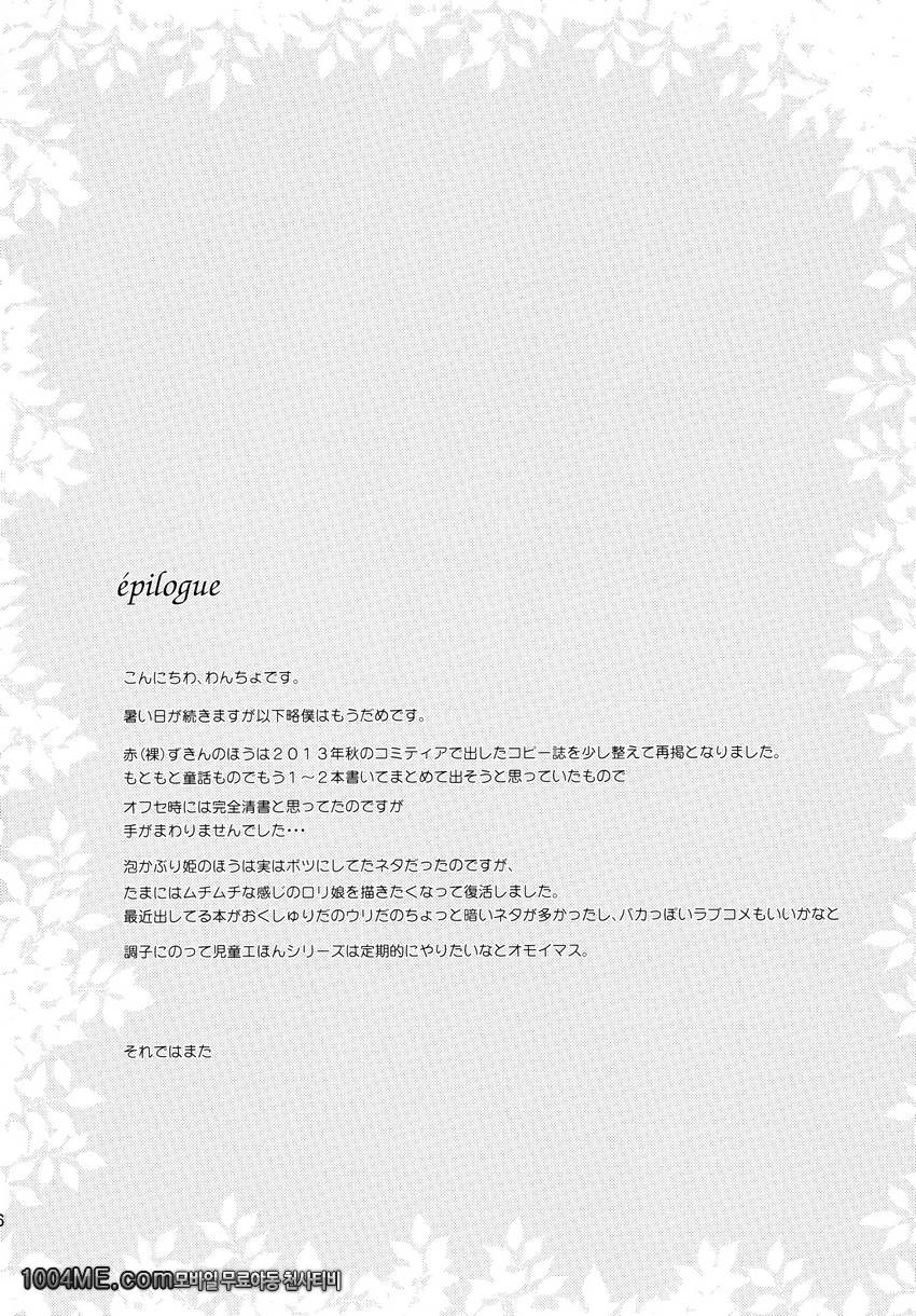 신데렐라와 빨간모자_by 망가 이미지 #27