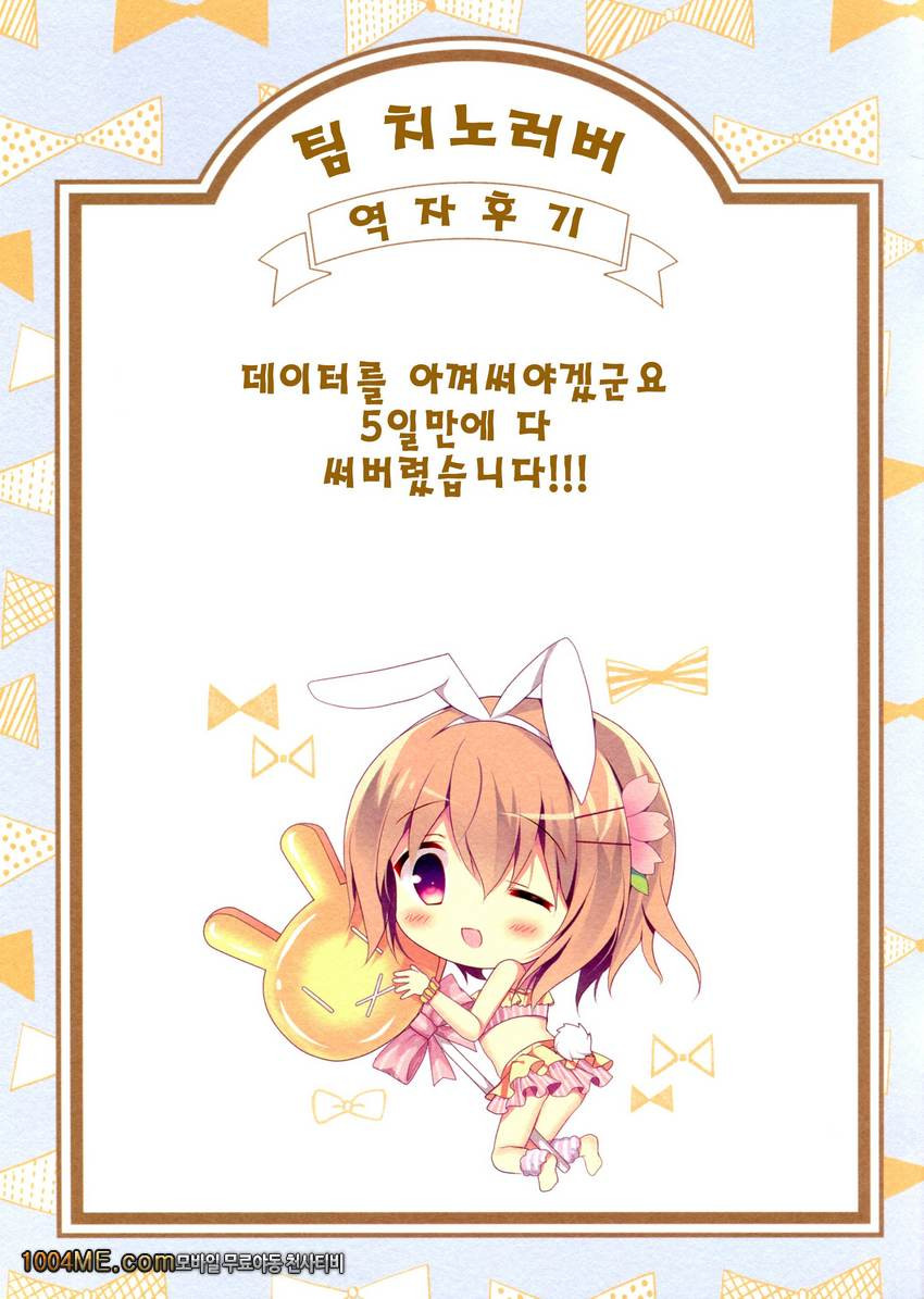 신데렐라와 빨간모자_by 망가 이미지 #28