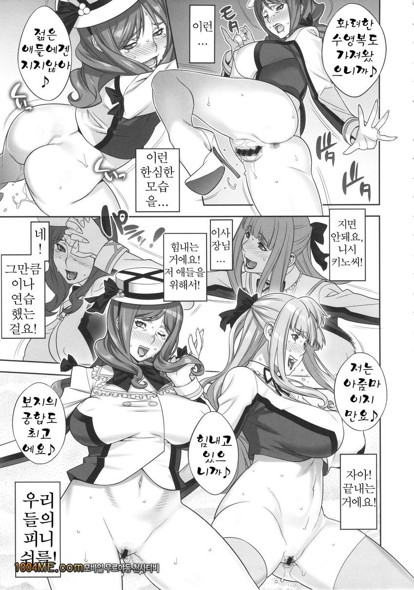 Mama Live!!_by 망가 이미지 #8