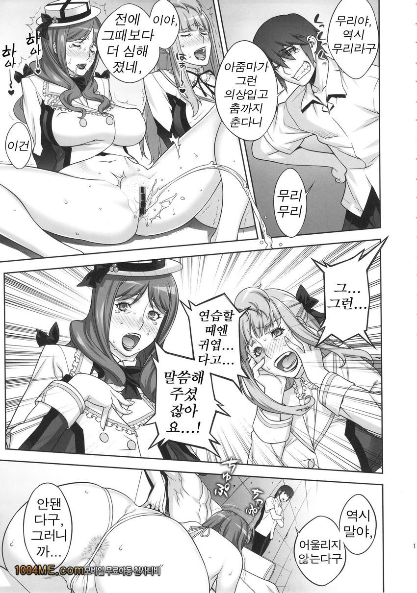 Mama Live!!_by 망가 이미지 #10