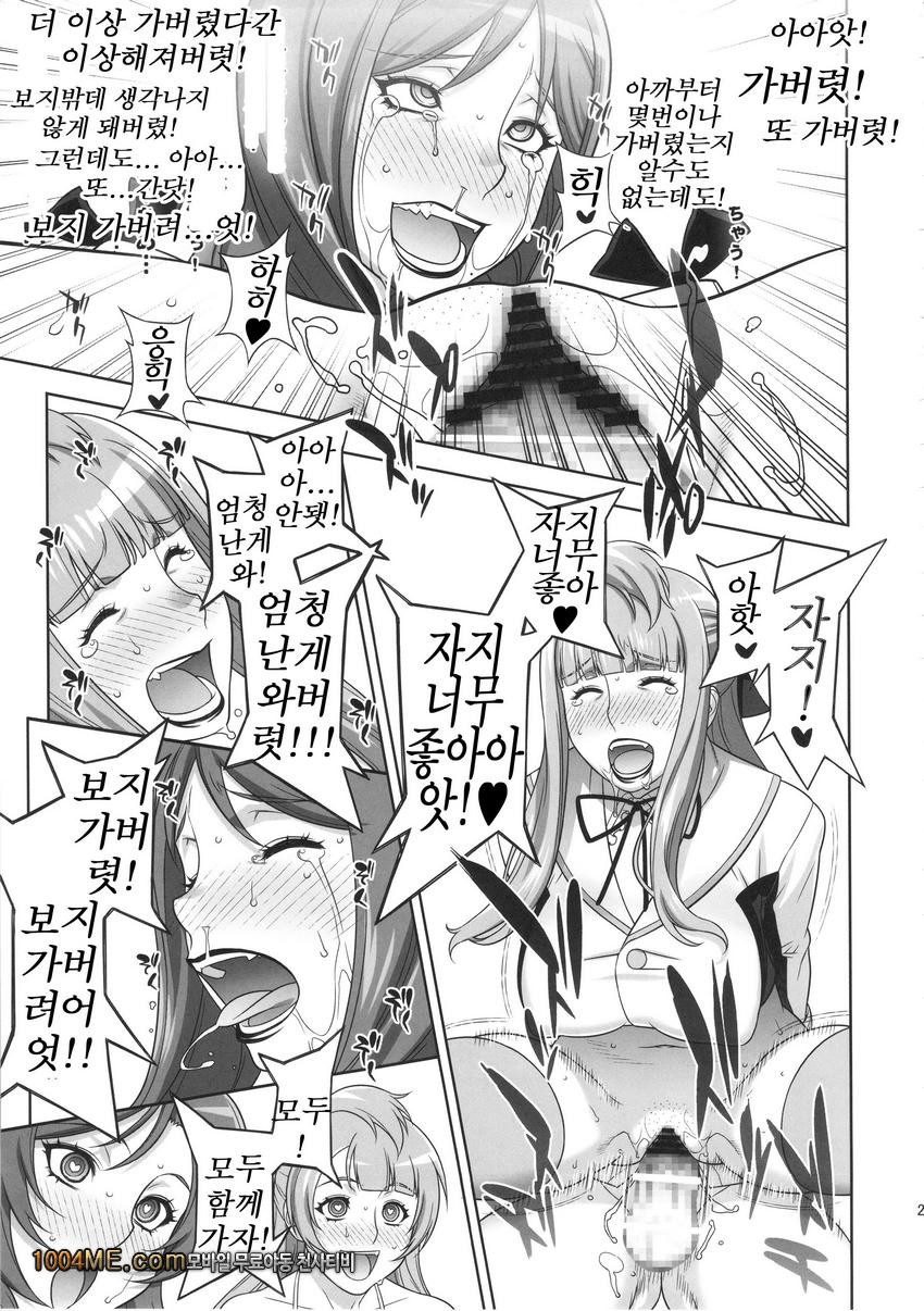 Mama Live!!_by 망가 이미지 #22