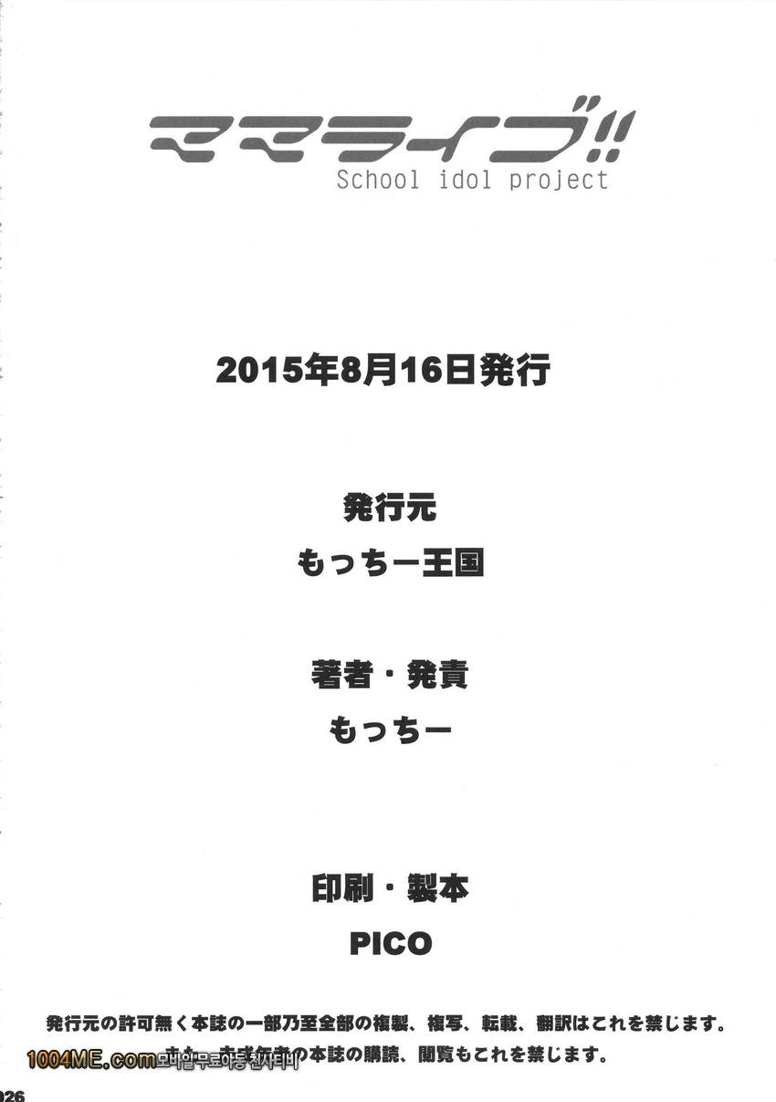 Mama Live!!_by 망가 이미지 #25