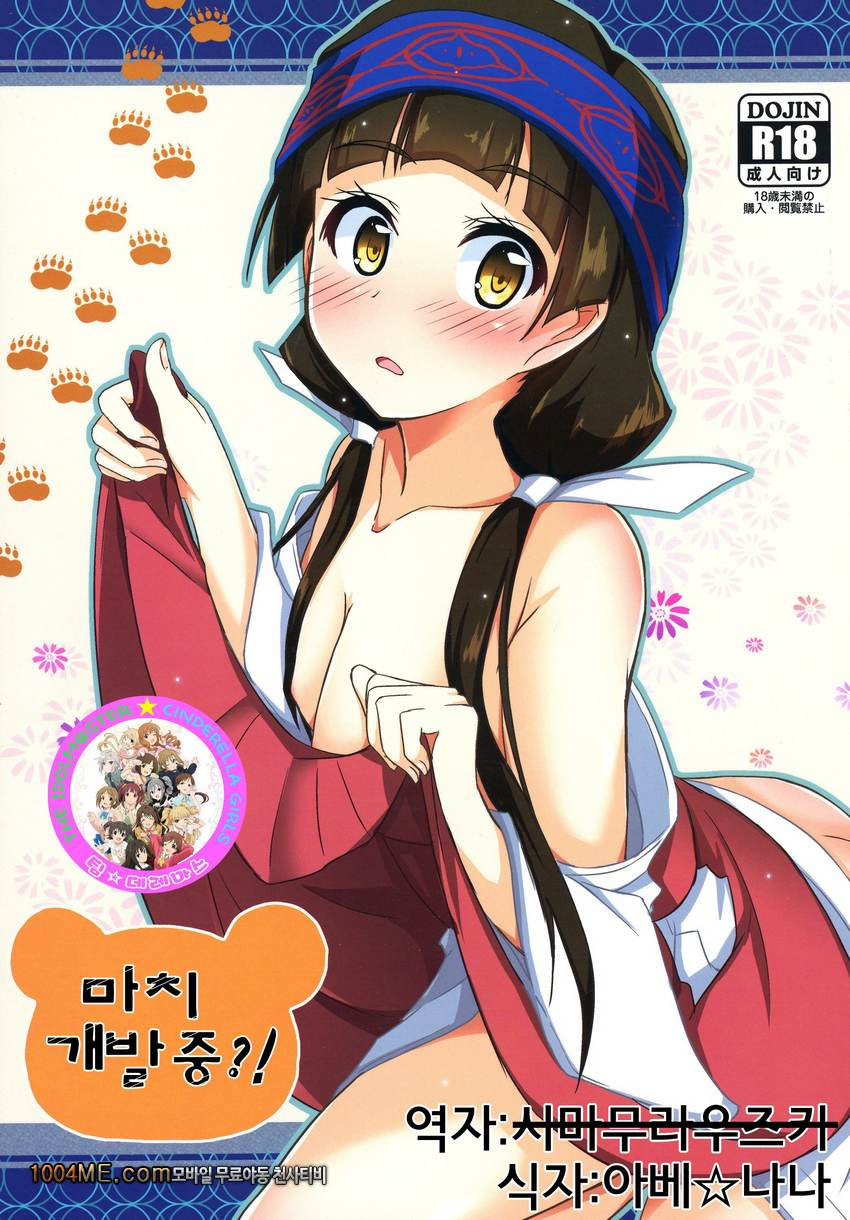 마치 개발중?!_by 망가 이미지 #1