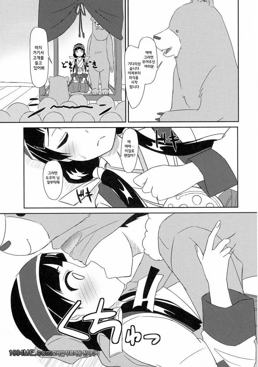 마치 개발중?!_by 망가 이미지 #7