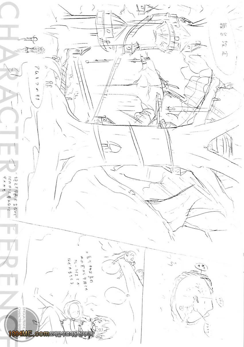 Lingua Franca!!_by 망가 이미지 #13