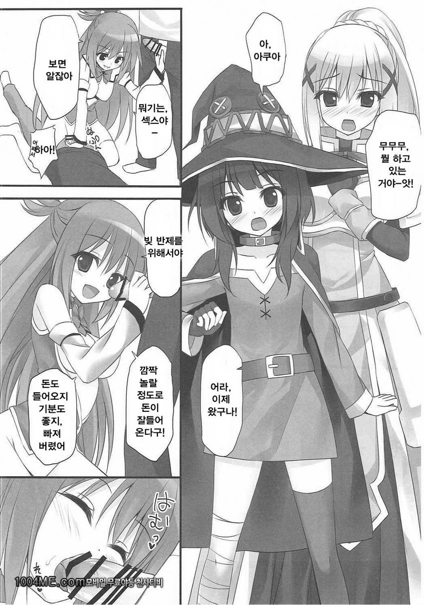 이 멋진 육체로 변제를!_by 망가 이미지 #6