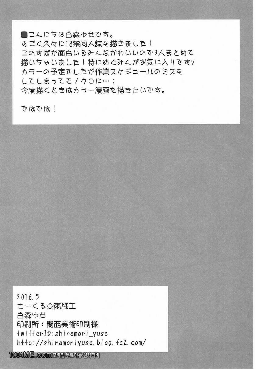 이 멋진 육체로 변제를!_by 망가 이미지 #18