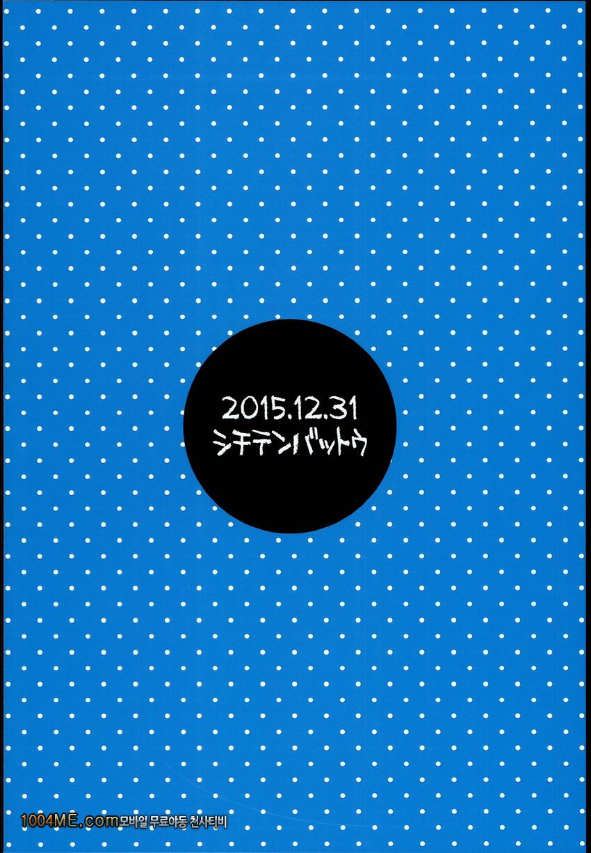 어린애라도 섹스가 하고 싶어!_by 망가 이미지 #21