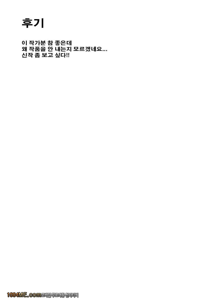 어린애라도 섹스가 하고 싶어!_by 망가 이미지 #22