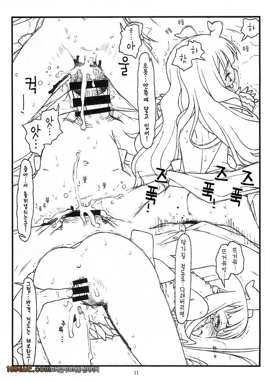 비너스의 지배_by 망가 이미지 #10