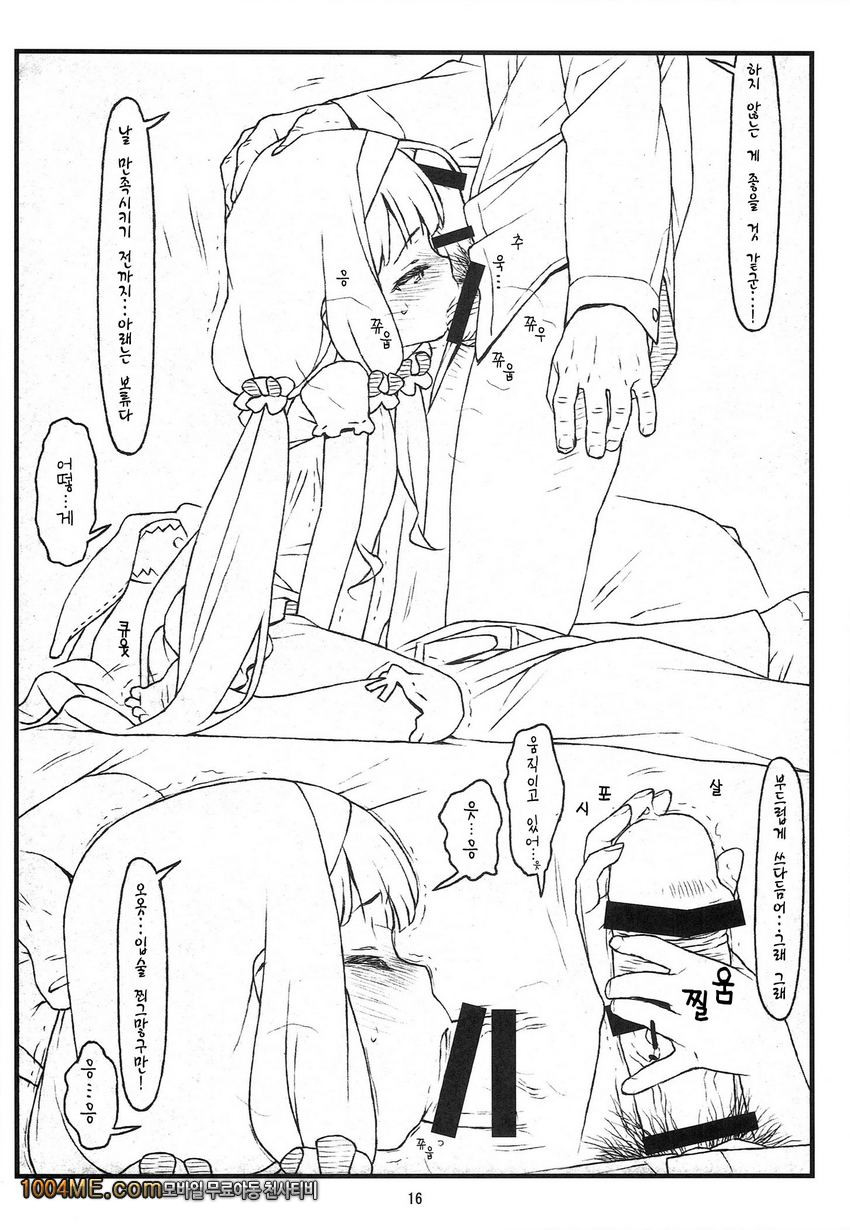 비너스의 지배_by 망가 이미지 #15