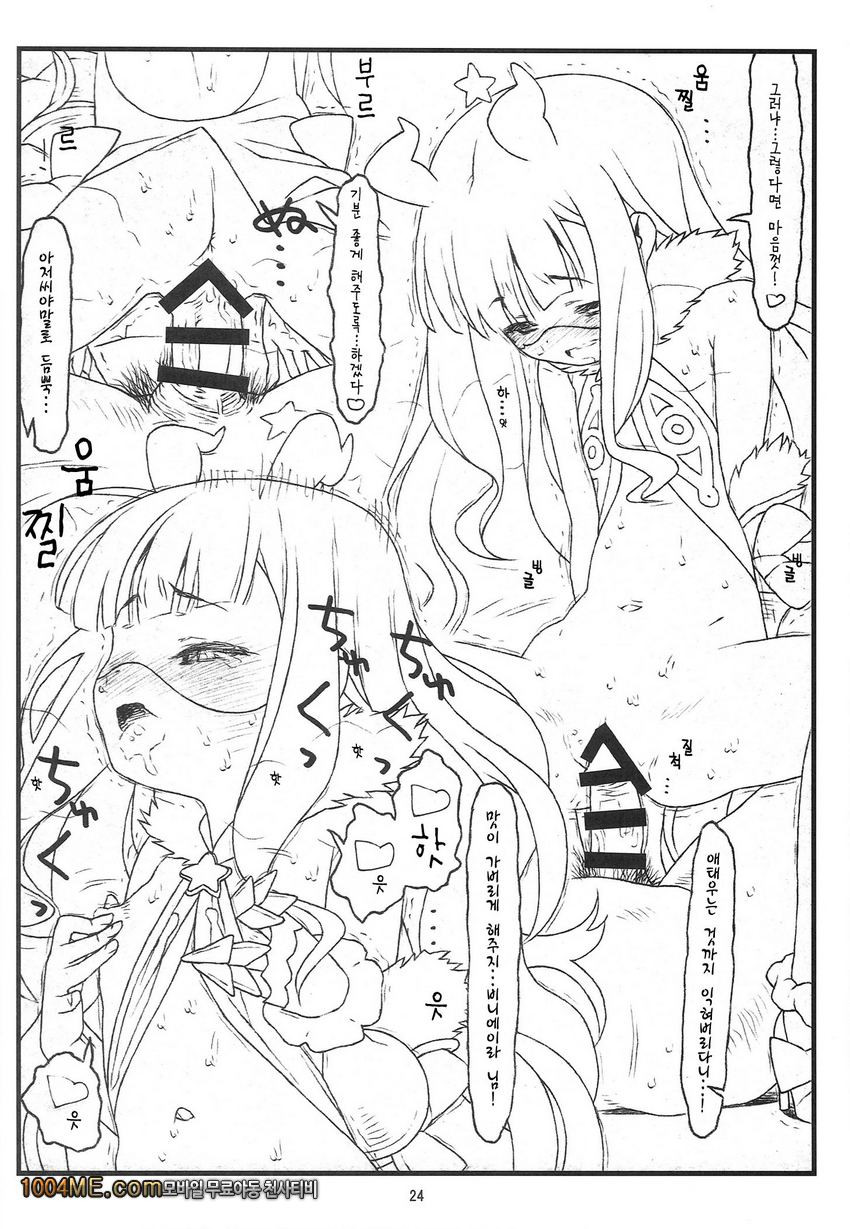 비너스의 지배_by 망가 이미지 #23