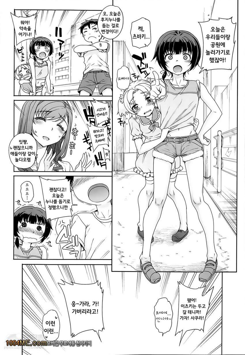 부서진 세자매 이야기_by 망가 이미지 #3