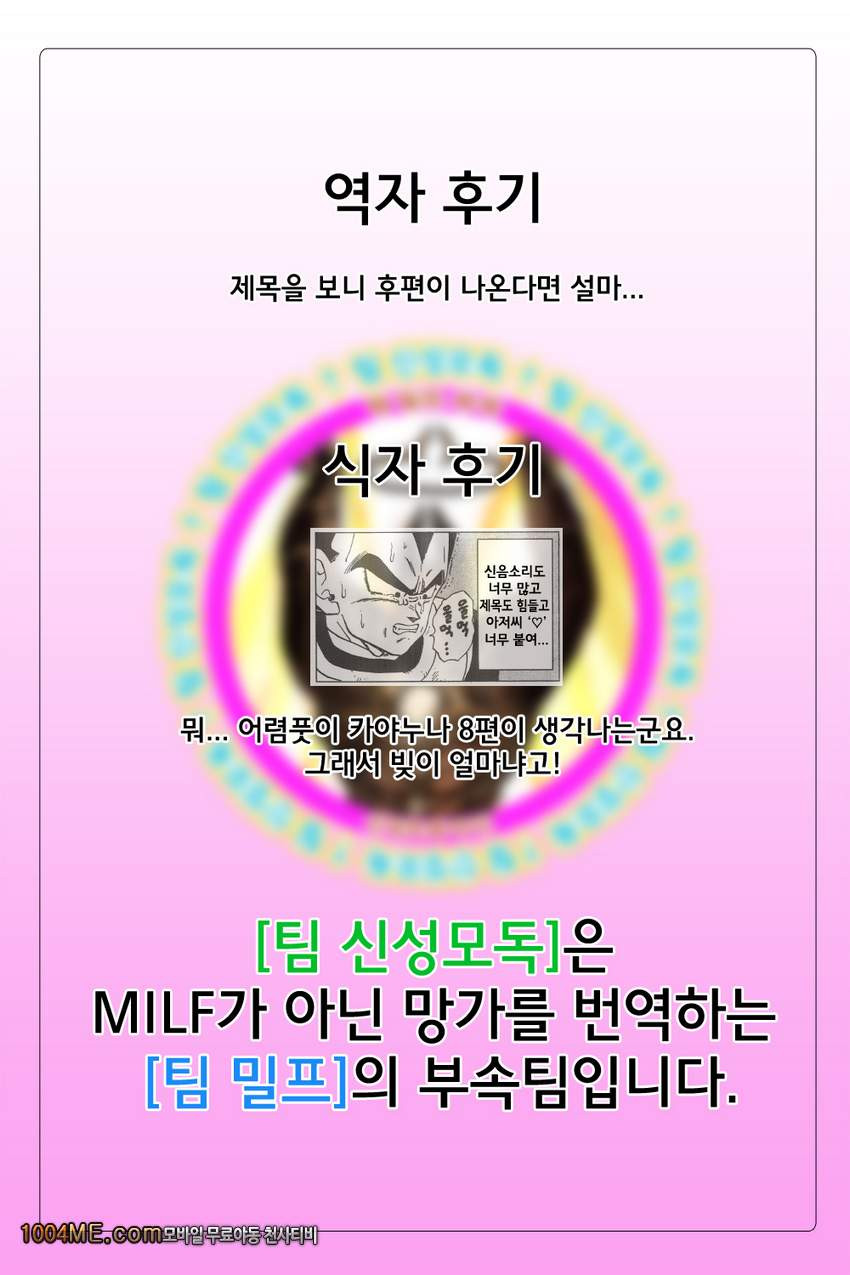 부서진 세자매 이야기_by 망가 이미지 #18