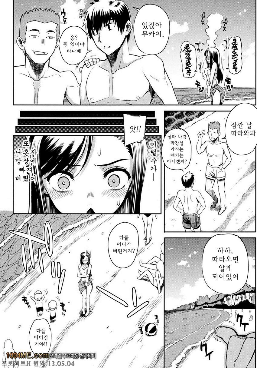 여름X해변=위험의 방정식_by 망가 이미지 #2